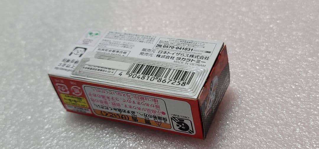 送料無料】未開封！ ライトニングマックウィーン カーズ シルバーレーサー トミカ