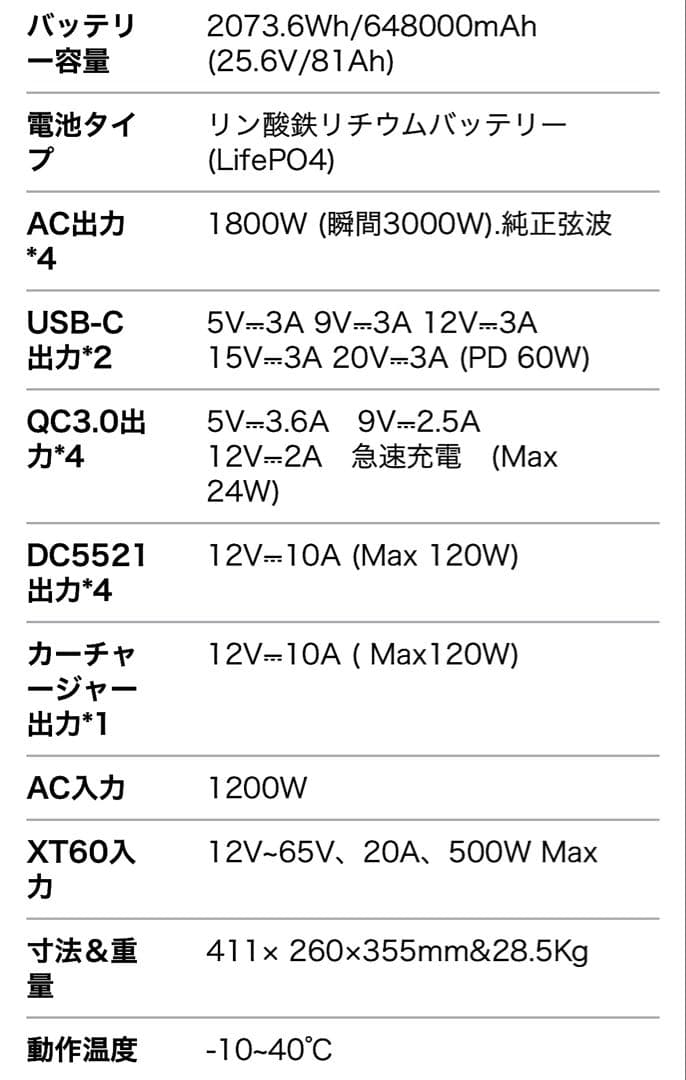 CTECHi ポータブル電源 ST2000　2073.6Wh / 1800W
