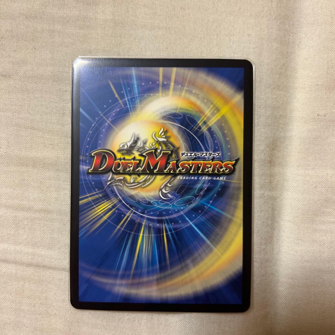 ボルメテウス・武者・ドラゴン 「武偉」 ダイヤ