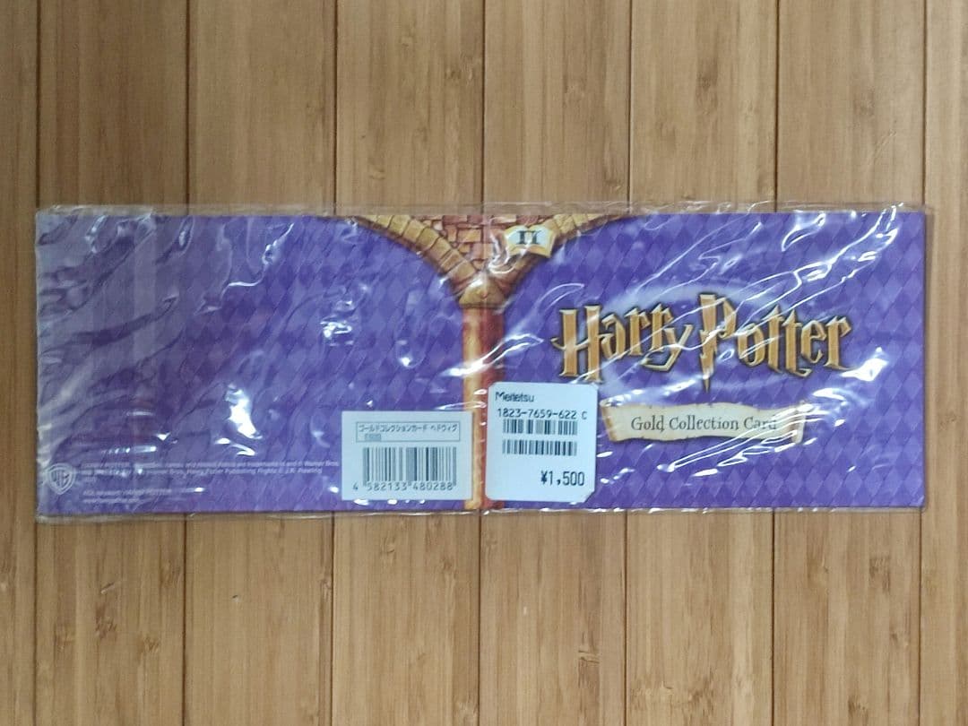ハリーポッター ゴールドコレクションカード ヘドウィグ 純金