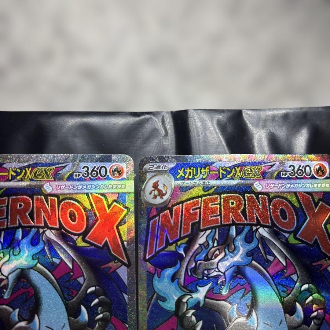 メガリザードンx ex ma 2枚