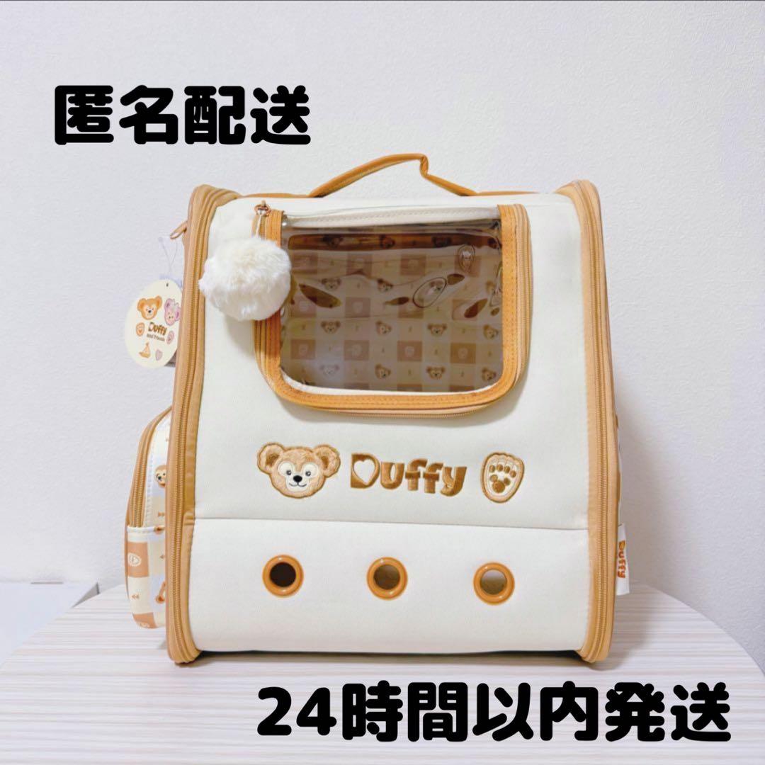 上海ディズニー 犬 猫 ペット キャリーバッグ リュックサック