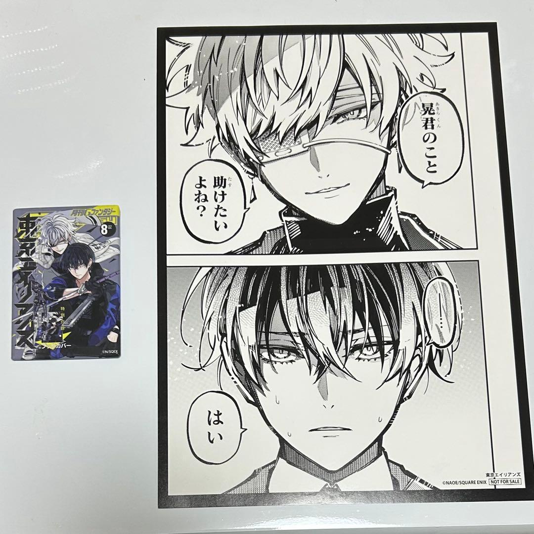 東京エイリアンズ 12巻 特典 コミック缶バッジ 雨宮零士 天空橋翔