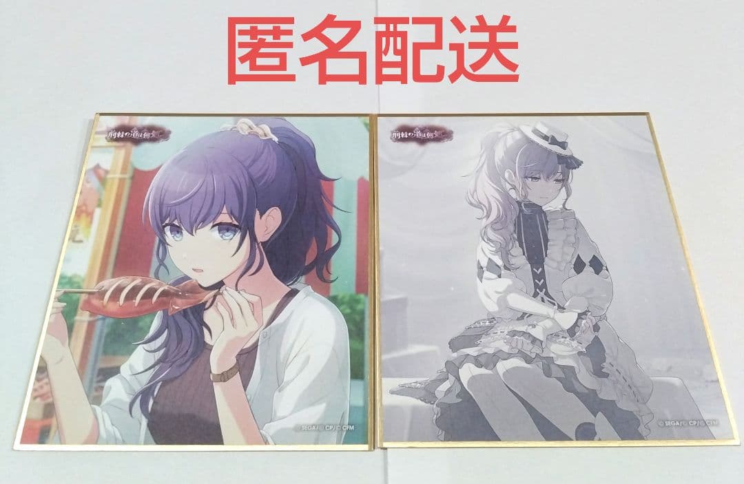 プロセカ 朝比奈まふゆ ミニ色紙 色紙 第51弾B 51B 荊棘の道は何処へ