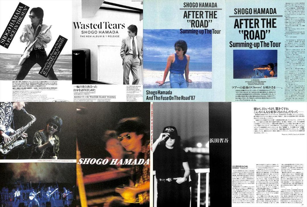 浜田省吾 雑誌 切り抜き 202P ◇貴重！ほぼページ欠けなし