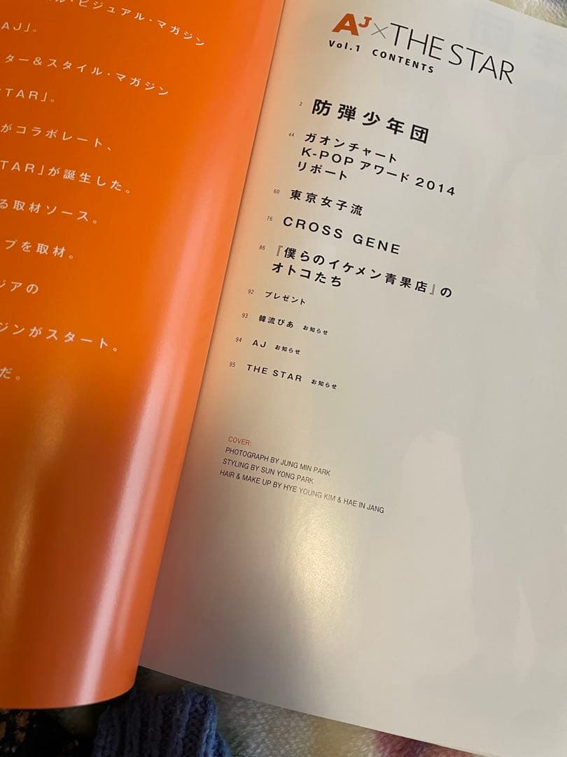 BTS メンバー全員直筆サイン入り　ＡＪ　激レア♡