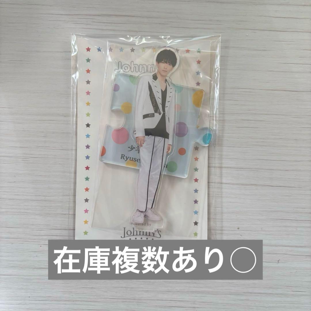 ACEes 深田竜生 アクリルスタンド アクスタ - メルカリ