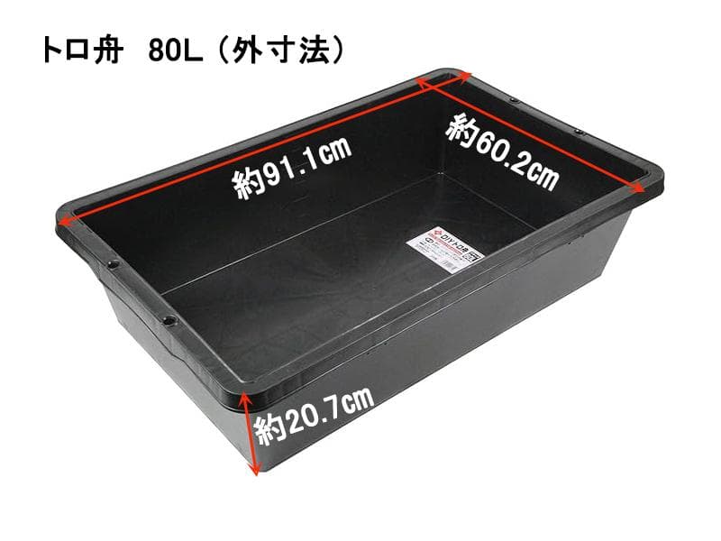 ビオトープ 80L トロ舟＆木枠セット メダカ・金魚飼育用 - メルカリ