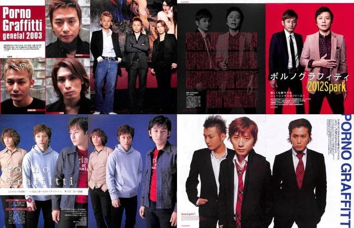 ポルノグラフィティ 雑誌 切り抜き 400P ◇貴重！初期～ 岡野昭仁 新藤晴一