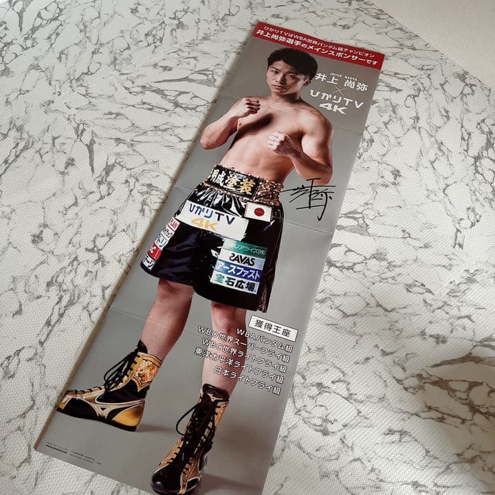 井上尚弥 等身大パネル