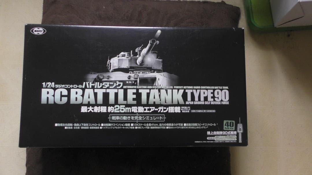 1/24 RCバトルタンク９０式 Amazon.co.jp: 1/24 RCバトルタンク 90式