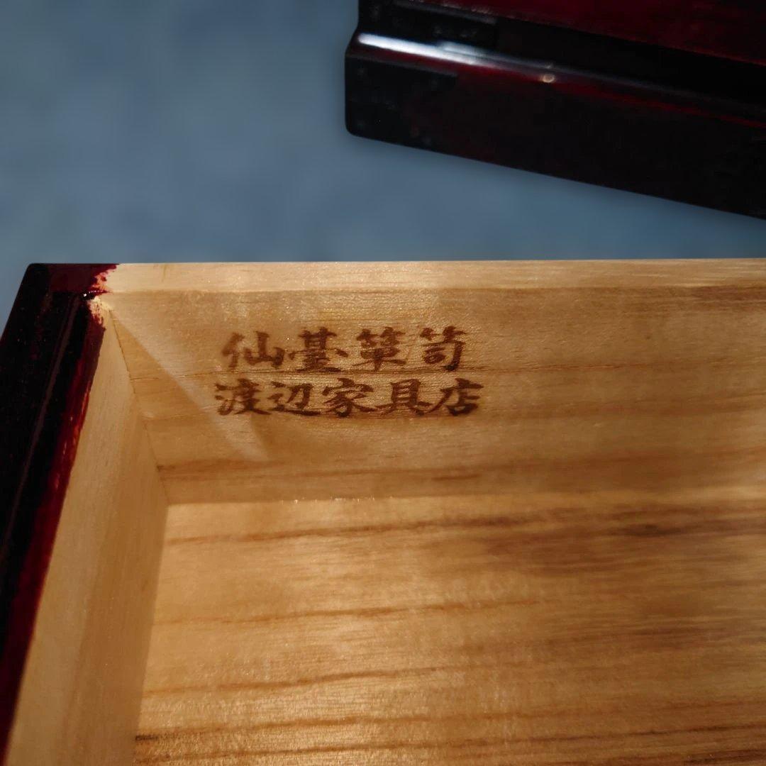 仙台箪笥 漆塗り3段箪笥 渡辺家具店製 鍵付