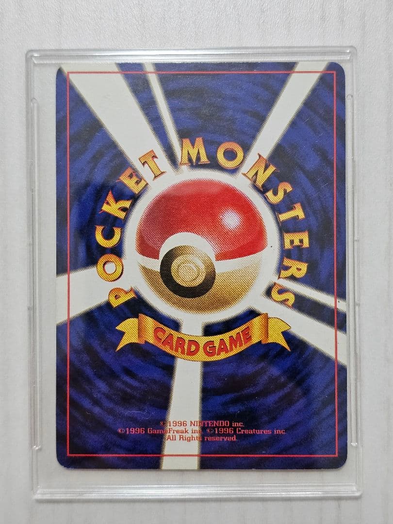 リザードン　ポケモンカードゲーム