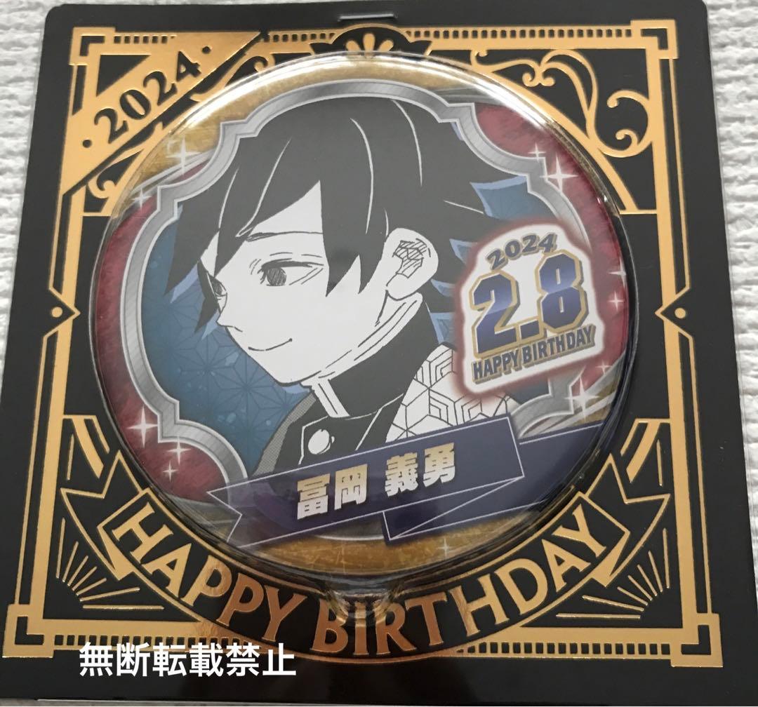 Amazon.co.jp: 鬼滅 冨岡義勇 バースデーアクリルブロック ジャンプ