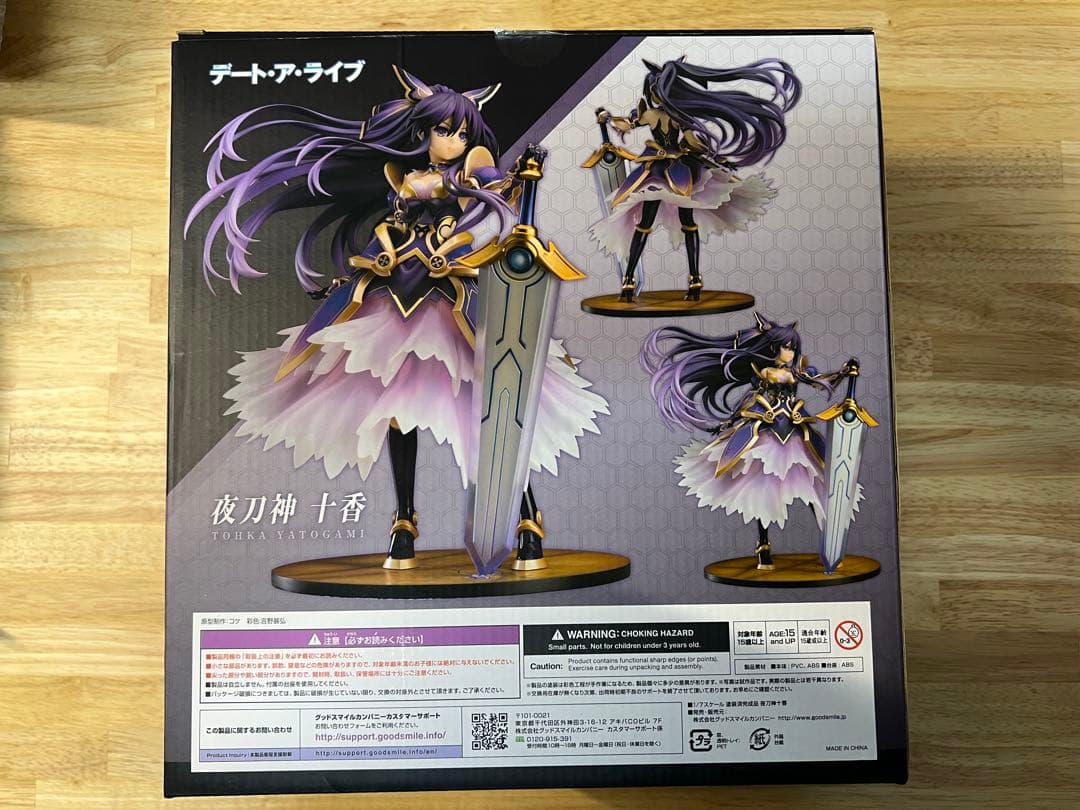 デート・ア・ライブ 夜刀神十香 1/7 完成品フィギュア