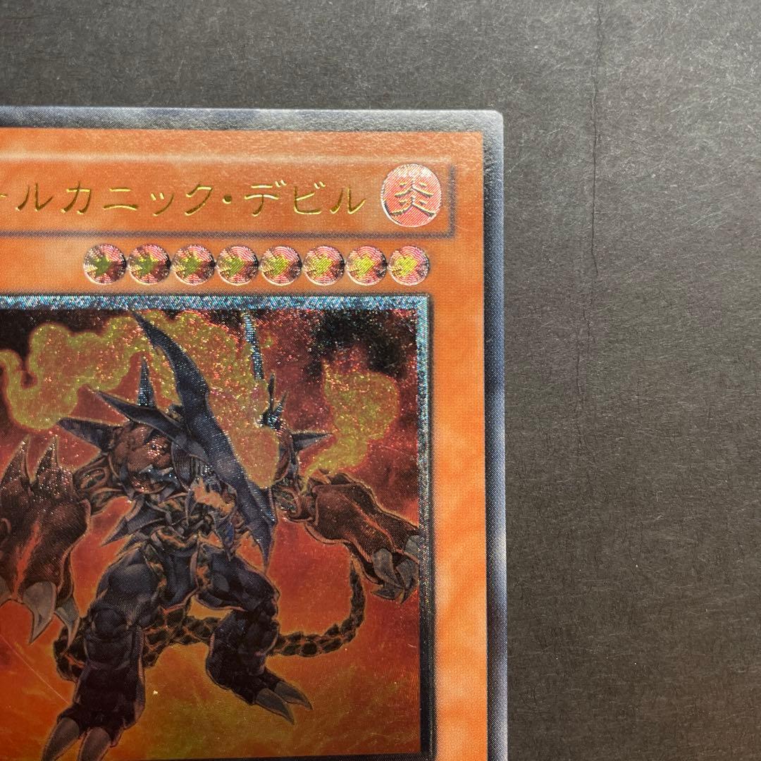 ヴォルカニック・デビル レリーフ FOTB-JP008 遊戯王カード - メルカリ