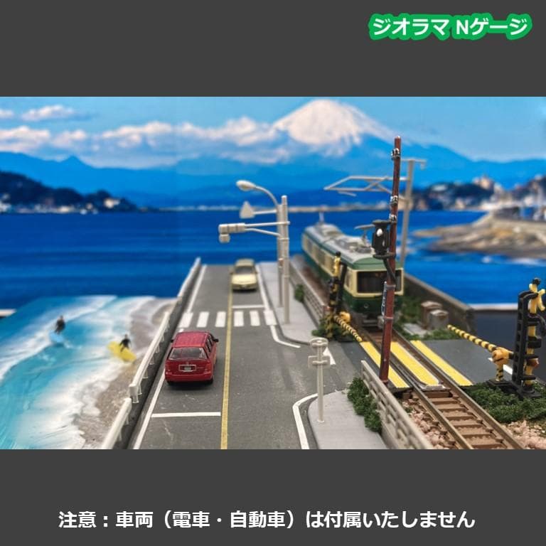 江ノ電ジオラマ】七里ヶ浜（サーファー3体付き）Nゲージ 海レジン