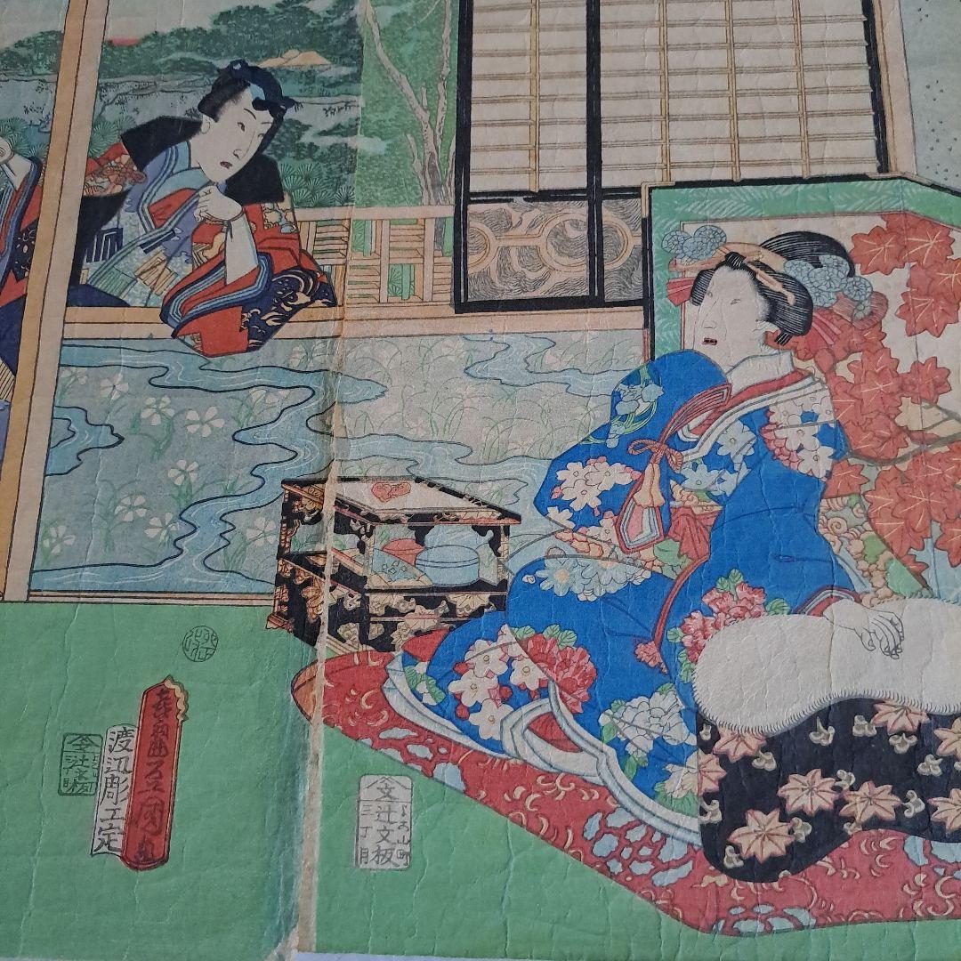 浮世絵版画 三代豊国 喜翁豊国 (優源氏郭遊覧)図 三枚組 三代