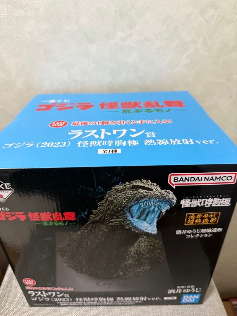 一番くじ　ゴジラ　怪獣乱舞 荒ぶるモノ　ラストワン