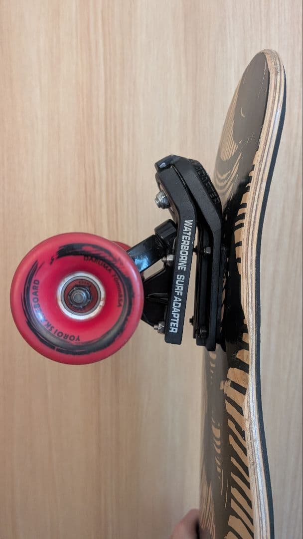yoroi skateboard +　waterborne サーフアダプター