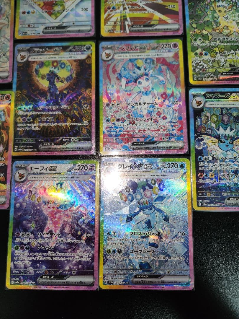 テラスタルフェスex ブイズ SAR ポケモンカード 10種類 コンプ