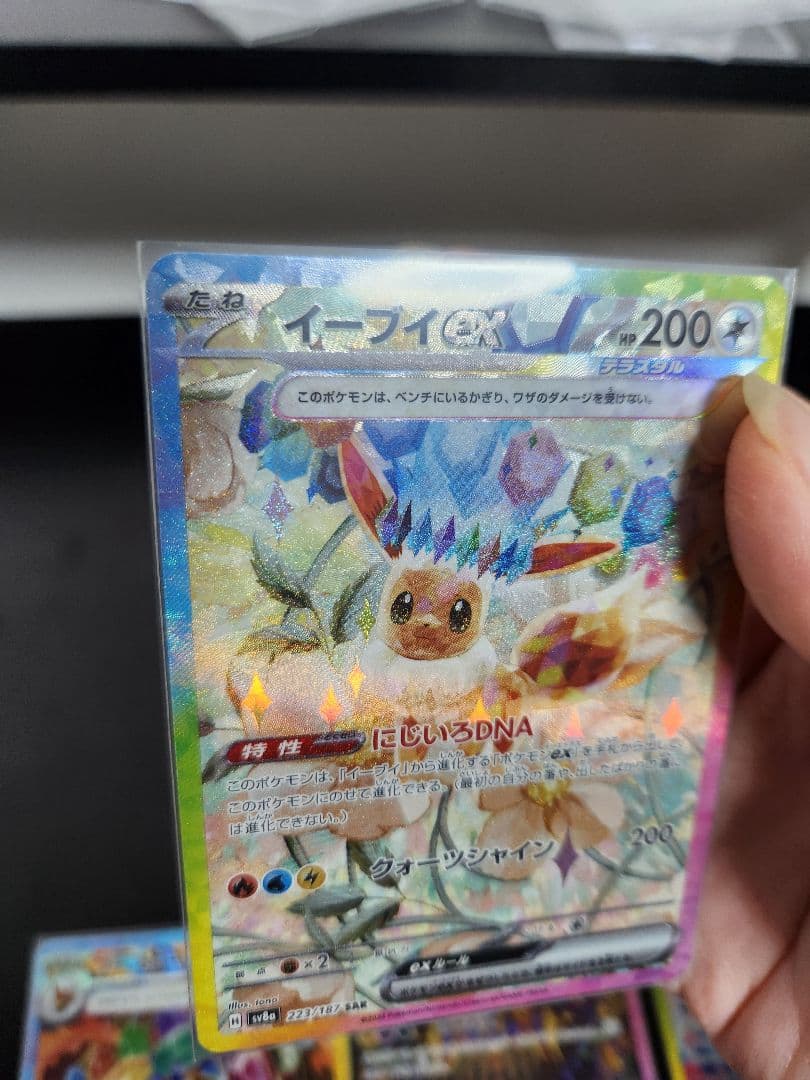 テラスタルフェスex ブイズ SAR ポケモンカード 10種類 コンプ