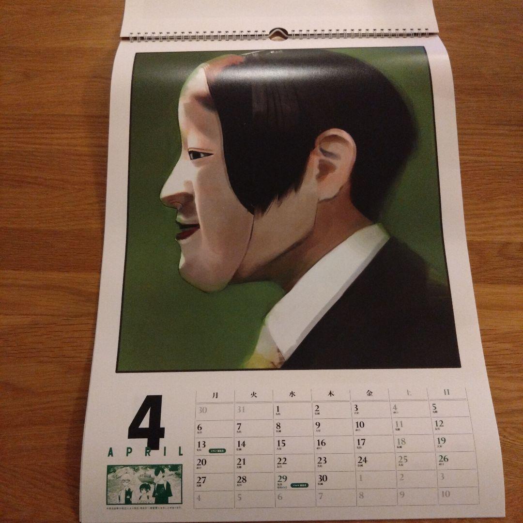 非売品 超人X 2026 カレンダー 壁掛け用 - メルカリ