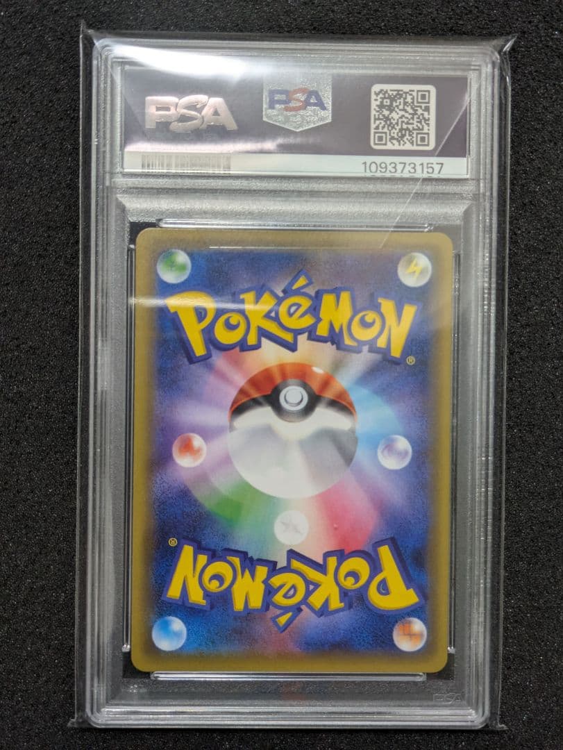 PSA10 ミュウ R CP6 20th Anniversary 051/087