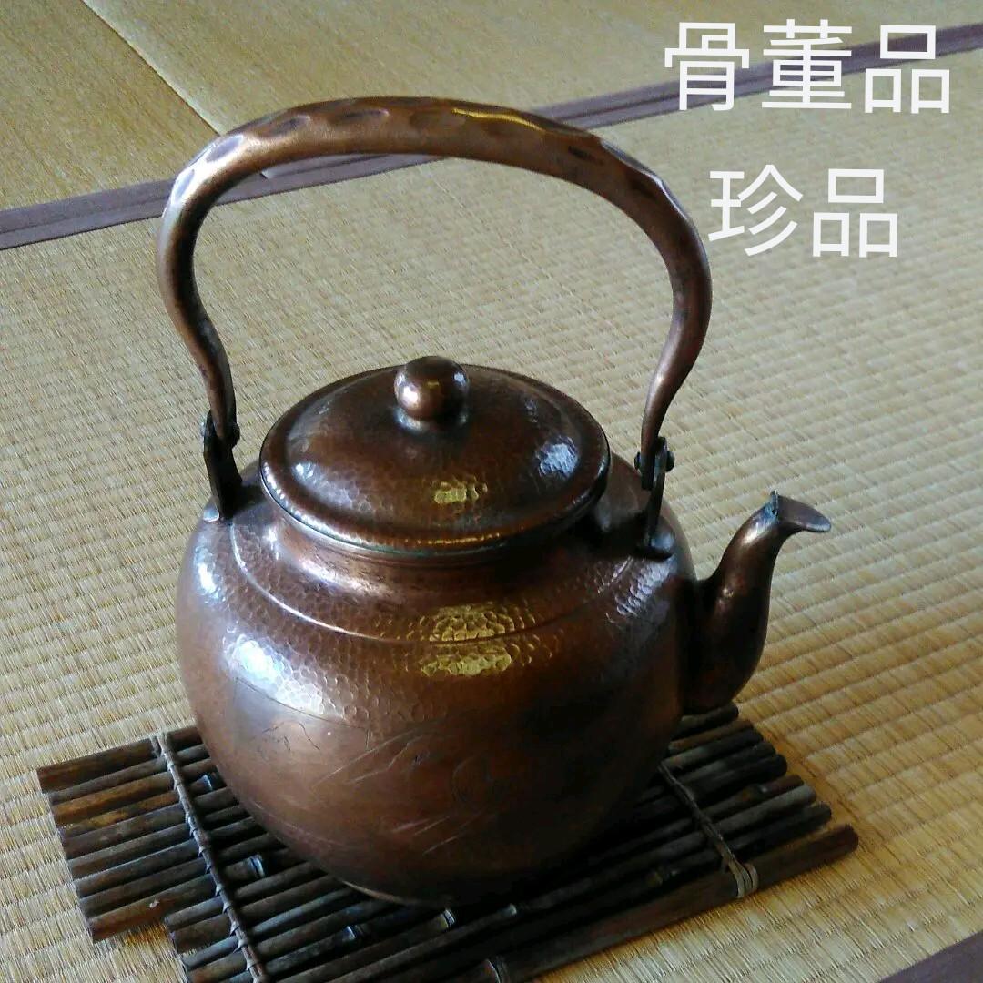 山川堂 銅製 薬缶 職人手作り銅やかん - メルカリ