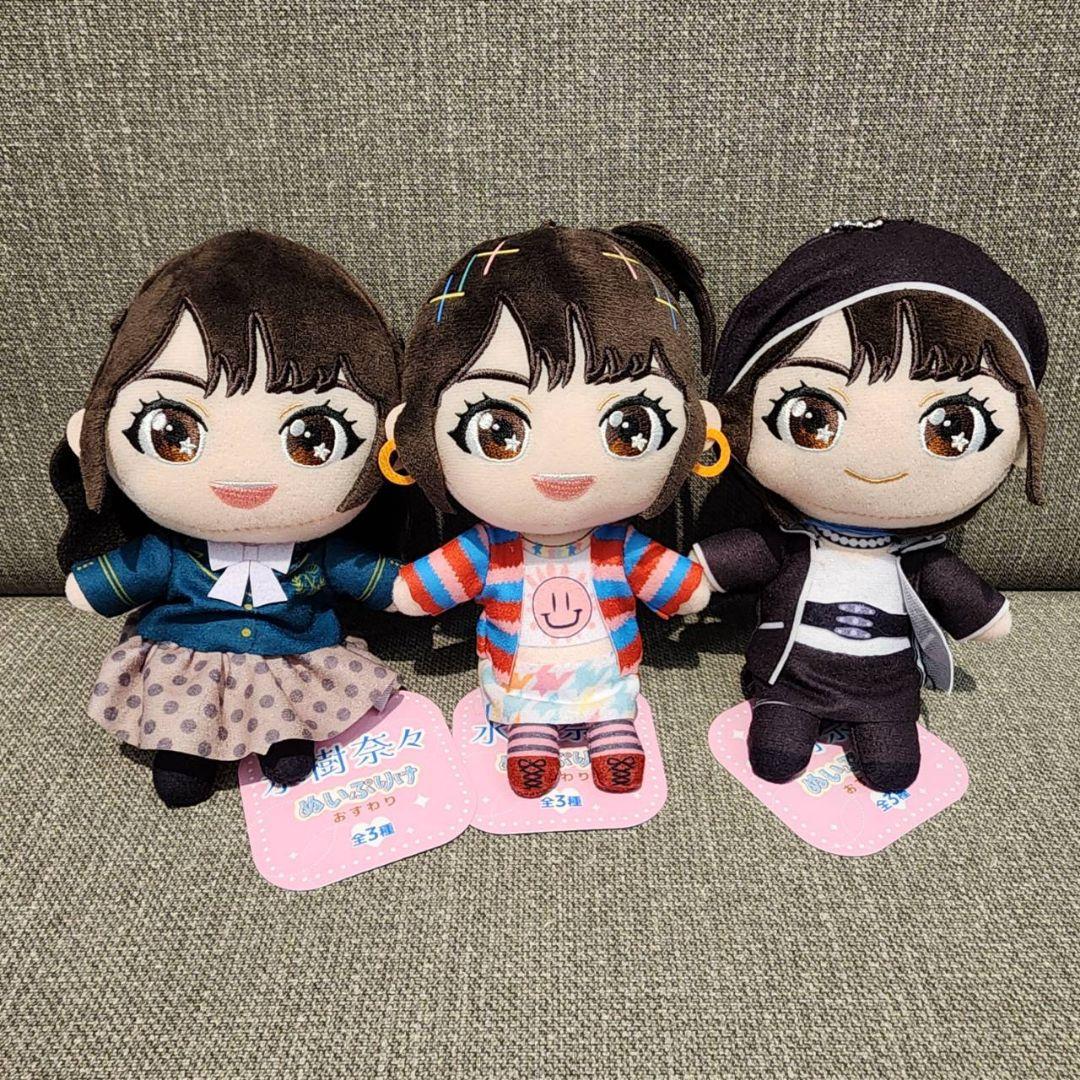 水樹奈々 ぬいぷりけ 全種セット GiGO限定