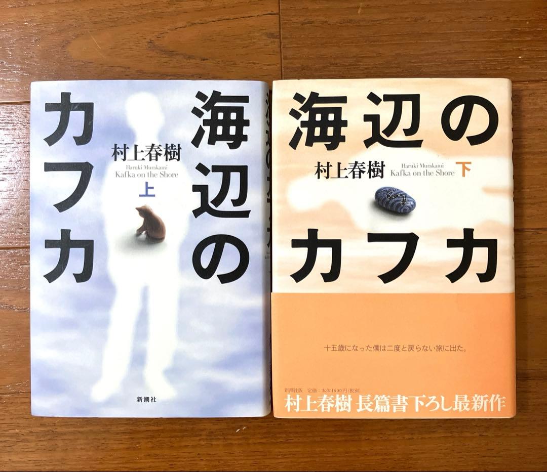 HARUKI MURAKAMI 9 STORIES』全9巻ボックスセット 【村上春樹】 小説