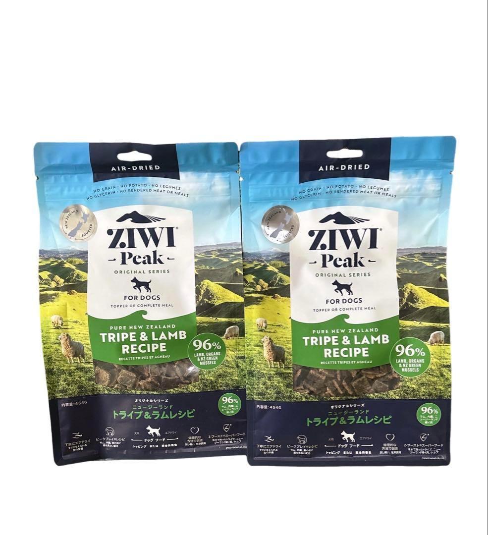 2個セット ZiwiPeak（ジウィピーク） ドッグ トライプ＆ラム 454g