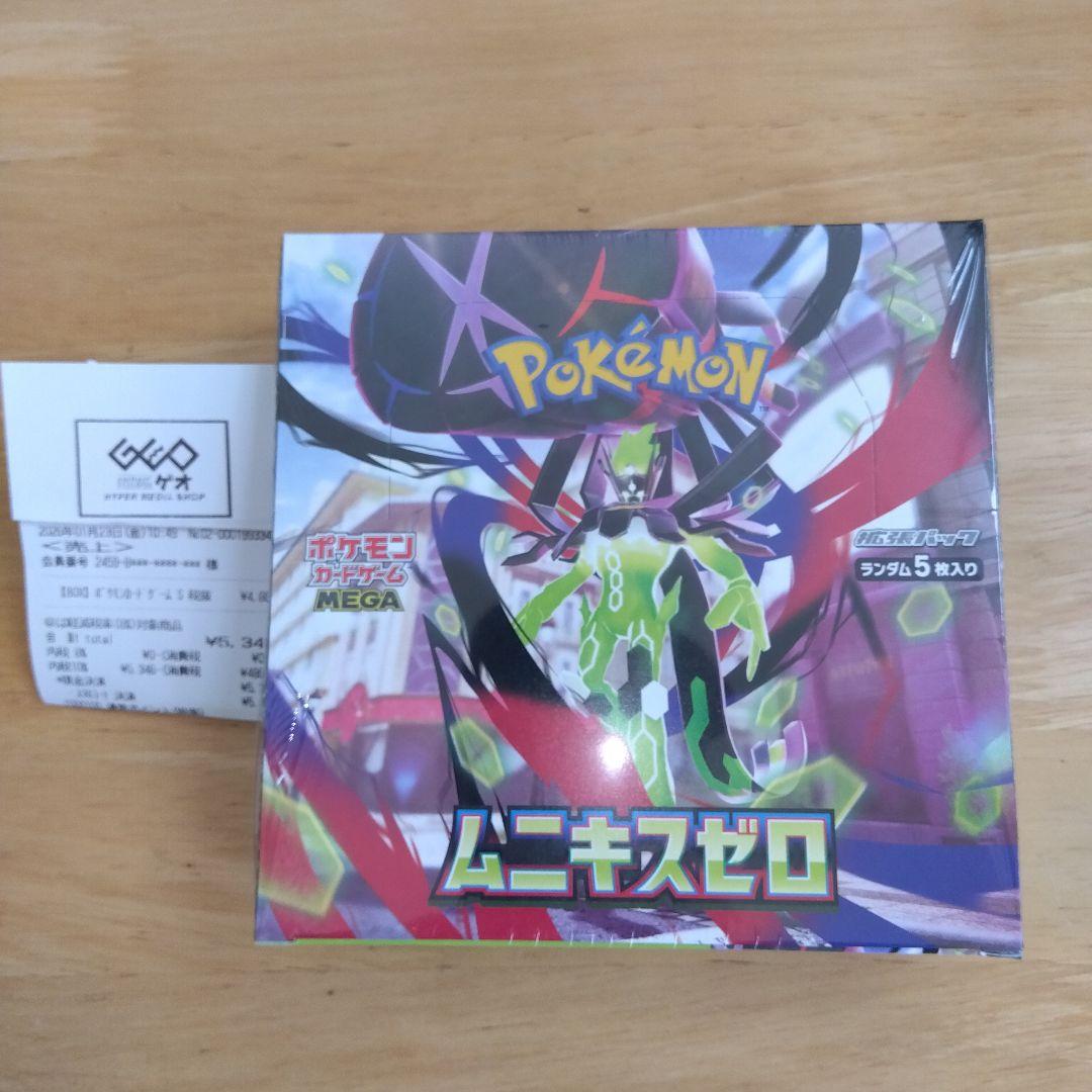 ムニキスゼロBOX　&　MEGAドリームハイクラスパックBOX　2個セット