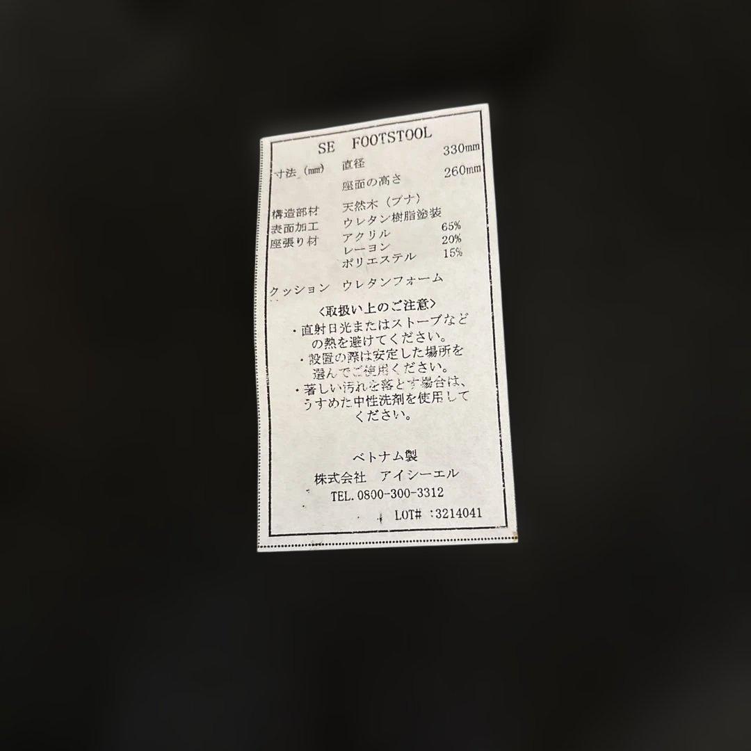 フットスツール　色褪せなし　美品　ベルベット　2脚セット　アフタヌーンティー