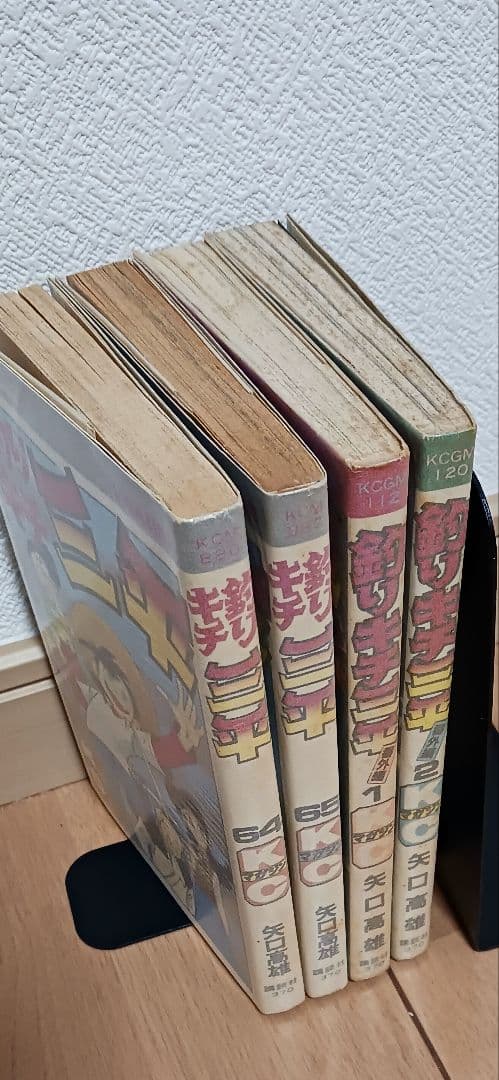 釣りキチ三平 64.65巻 別巻1.2巻　　　　　矢口高雄