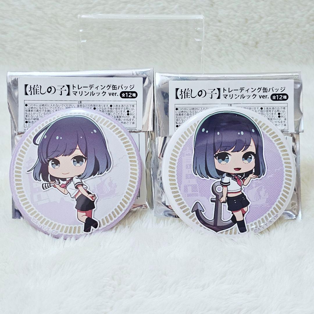 推しの子 トレーディング缶バッジ マリンルック 黒川あかね - メルカリ