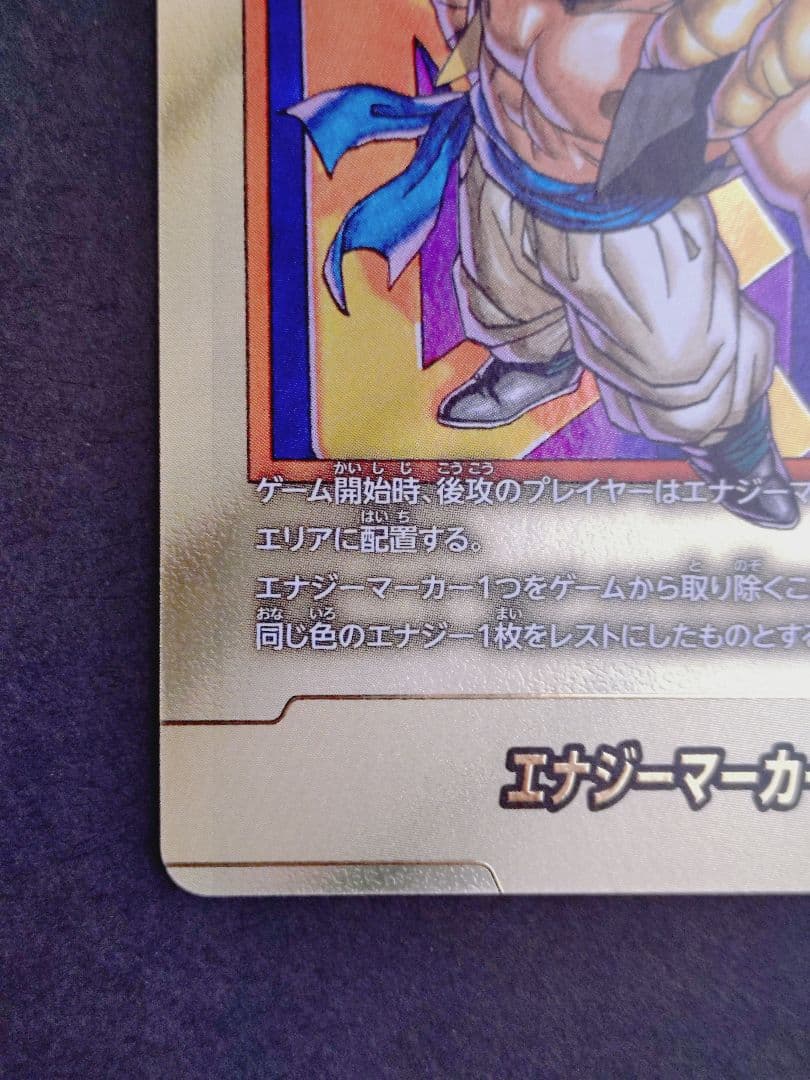 ドラゴンボール フュージョンワールド エナジーマーカー 40巻 ゴテンクス