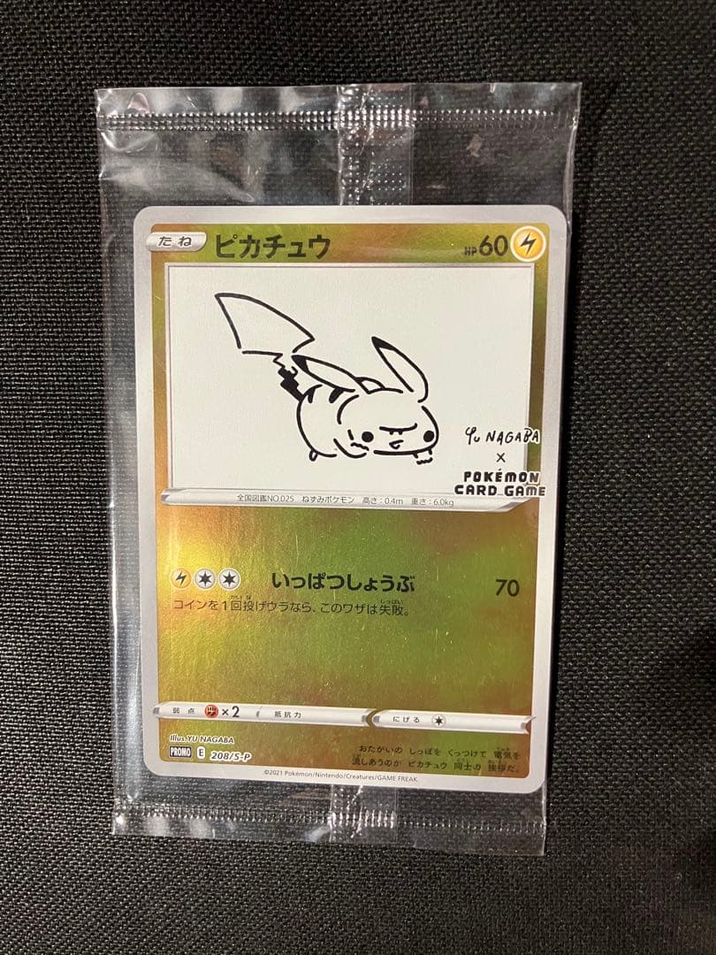 未開封プロモカード　まとめ売り