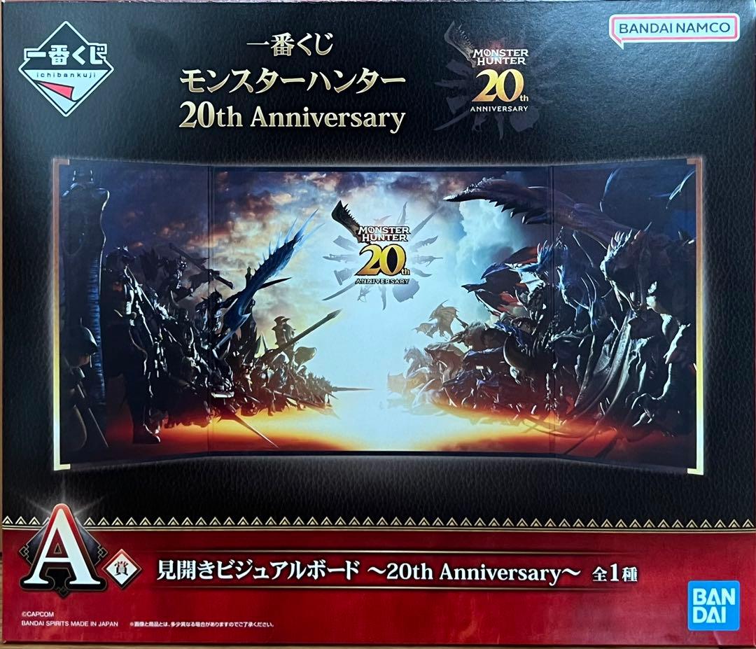 一番くじ モンスターハンター 20th Anniversary 約1ロット69点-人気