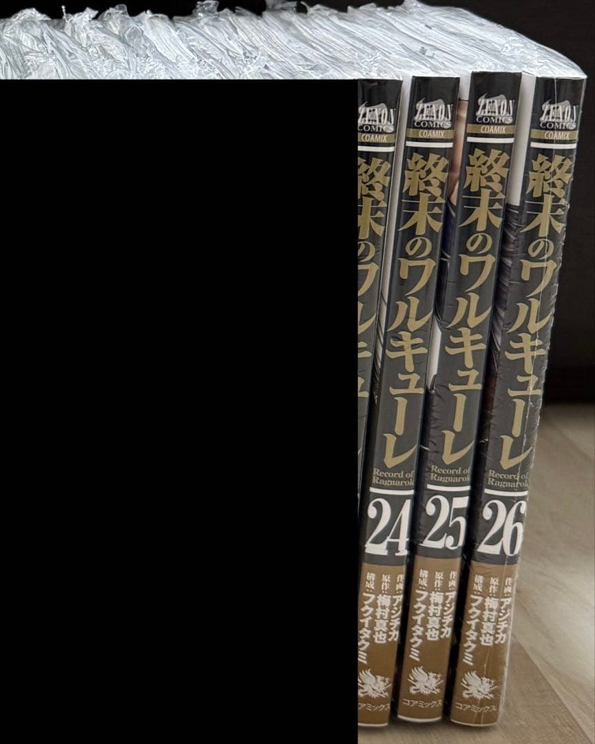 新品①〜㉖全巻セット） 終末のワルキューレ - メルカリ