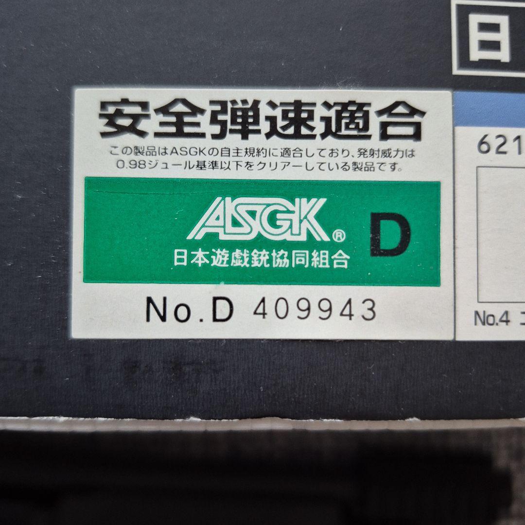 【東京マルイ】M3ショーティーカスタム エアーコッキングショットガン 18歳以上