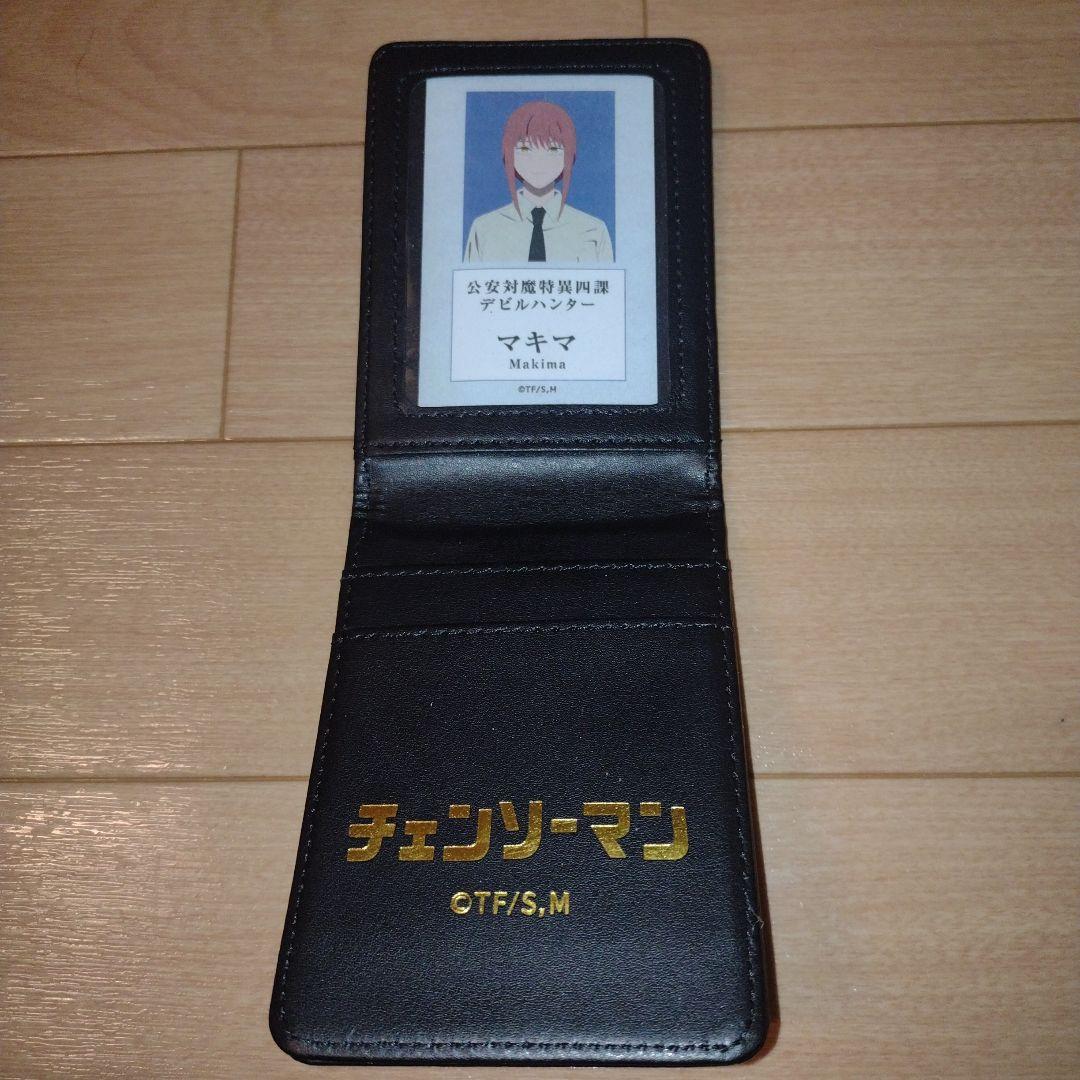 チェンソーマン 公安対魔特異4課 パスケース マキマ Makima - メルカリ