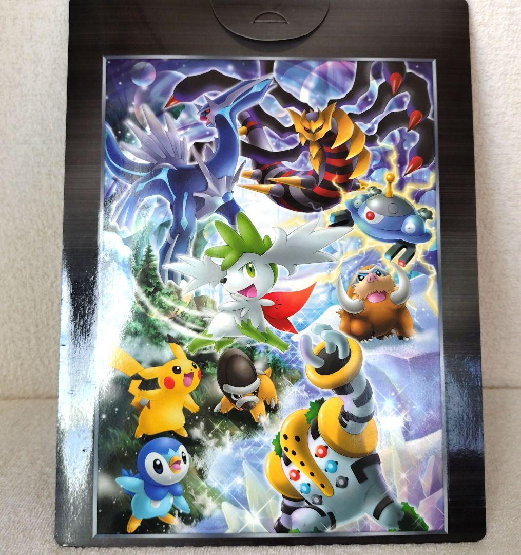 ポケモンカードゲームDP 氷空のシェイミ映画公開記念プレミアムシート2008