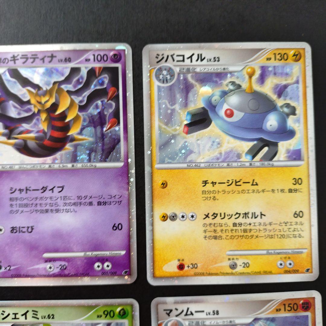 ポケモンカードゲームDP 氷空のシェイミ映画公開記念プレミアムシート2008