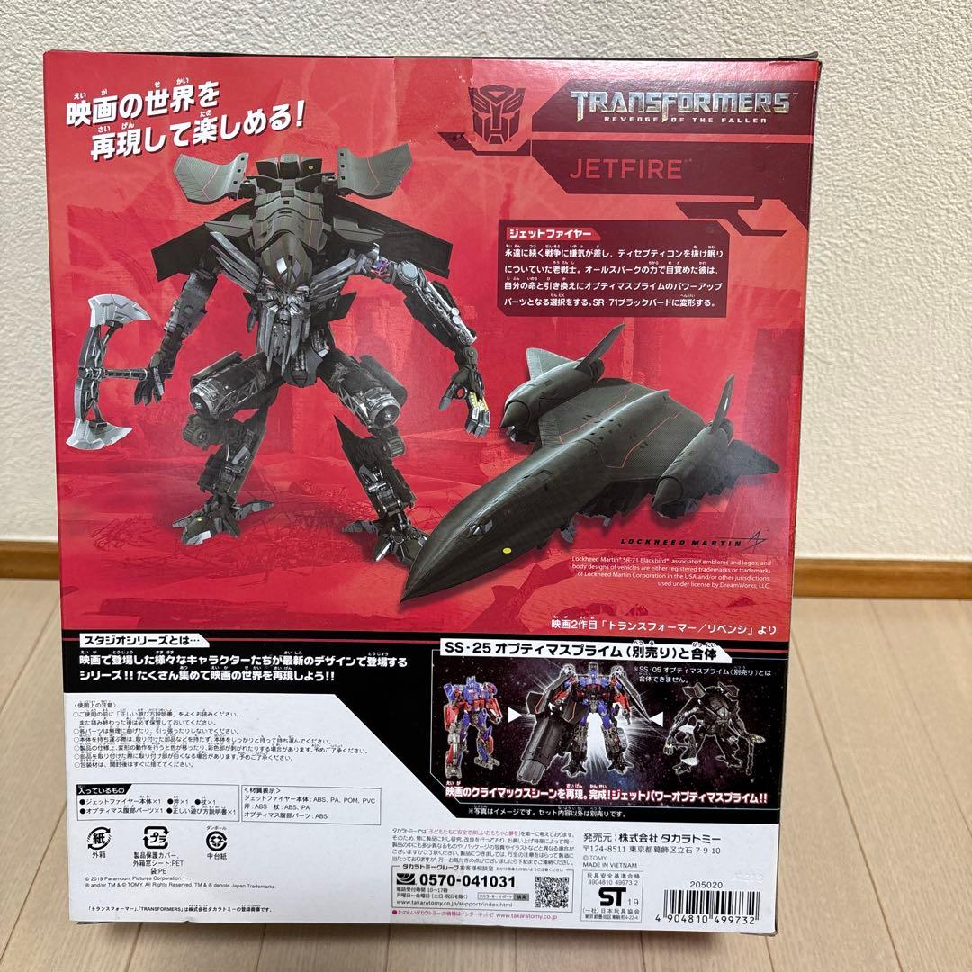 【未開封】トランスフォーマー　オプティマスプライム&ジェットファイヤー