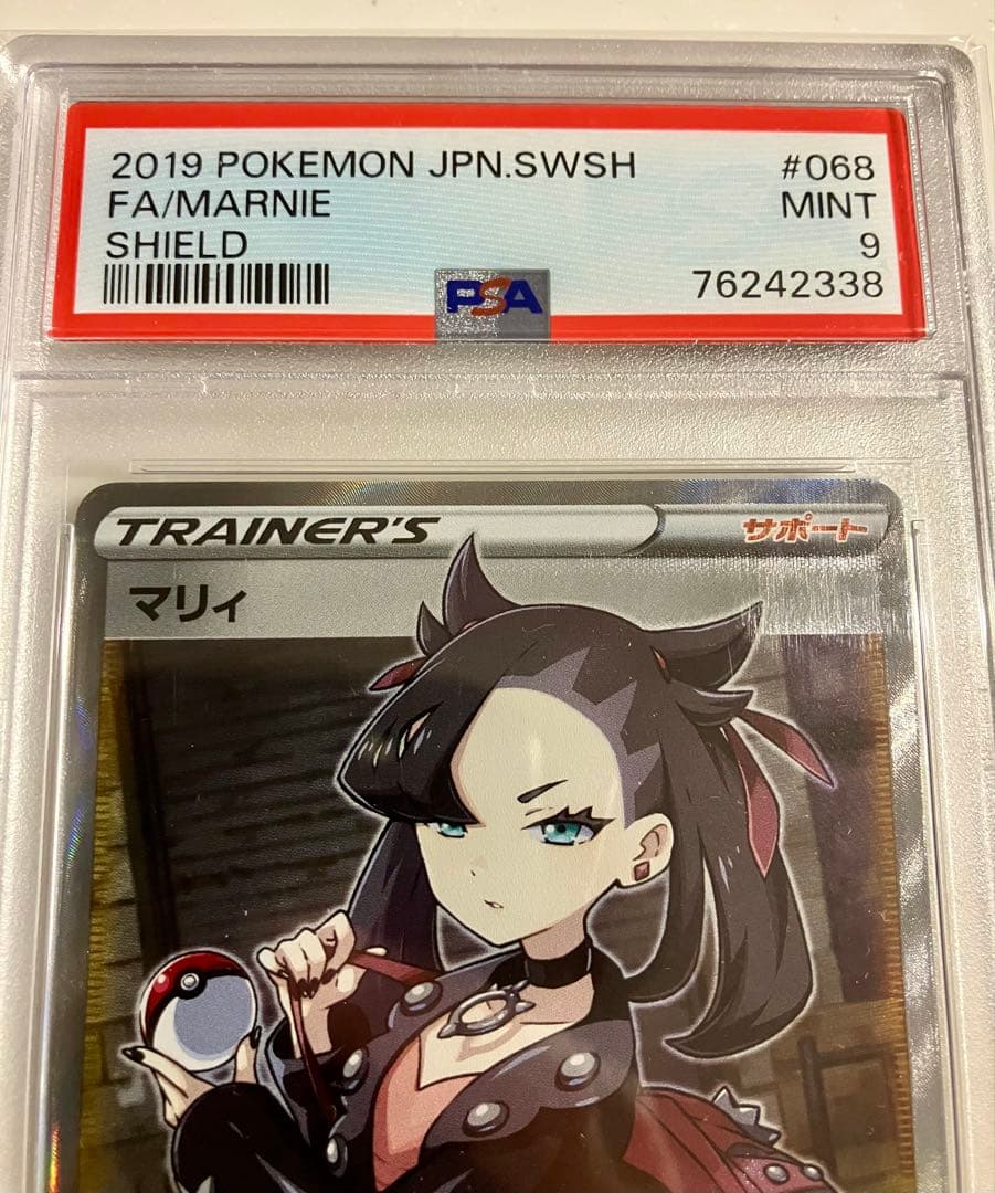 【PSA9】マリィ SR シールド 068/060 #488
