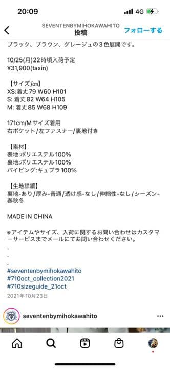 スカート seventen by mihokawahito