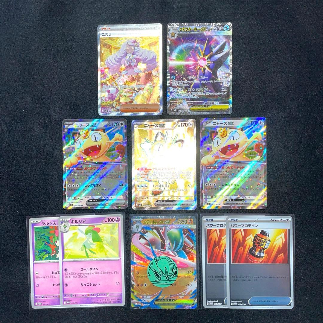 ムニキスゼロ　RR SR SAR まとめ売り　バラ売り不可　即日発送