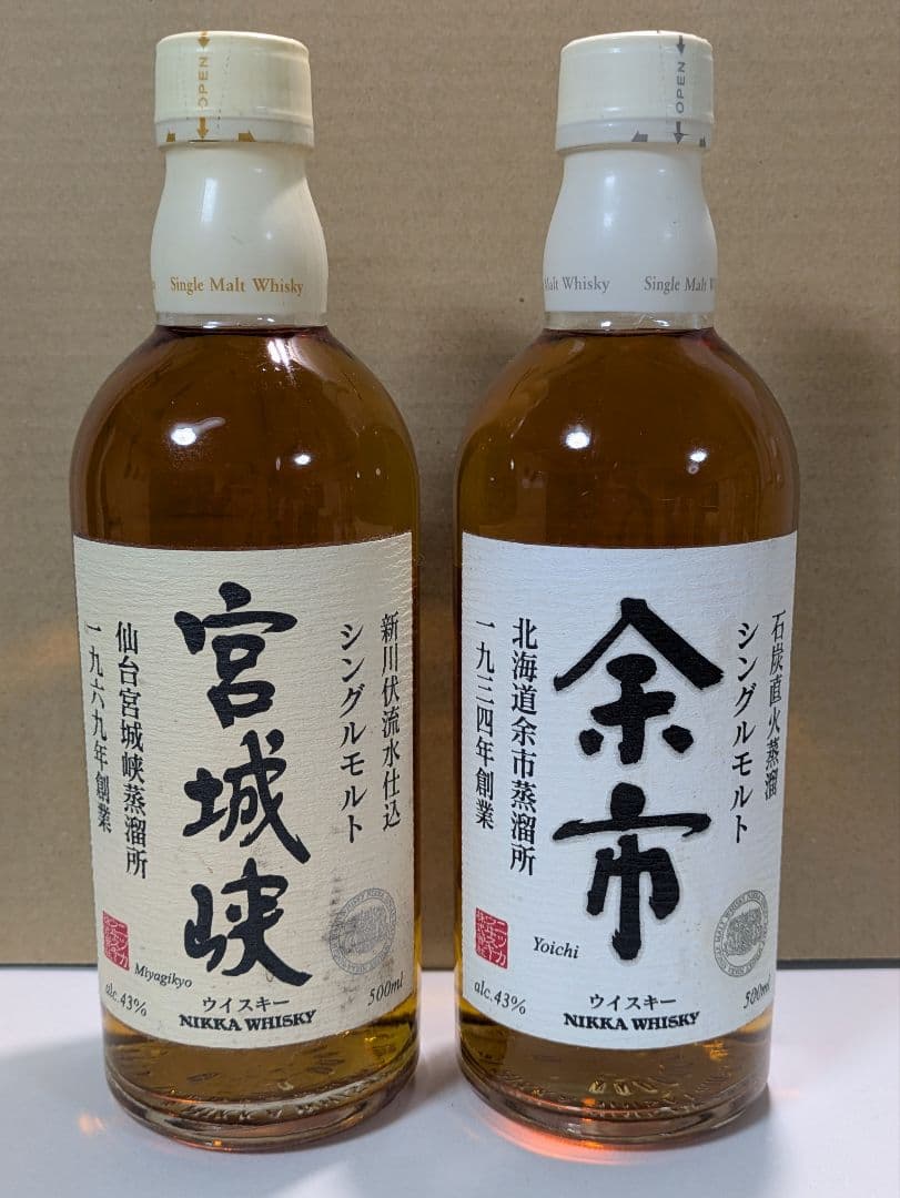 【希少 旧ラベル】 宮城峡＆余市 ウイスキーセット 賀正【希少】『宮城峡12年の旧ラベル』シングルモルト仙台12年 700ml未開