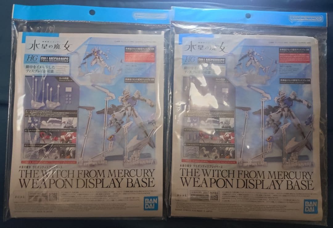 ガンプラ 水星の魔女シリーズ 20点セット まとめ売り 新品未組立